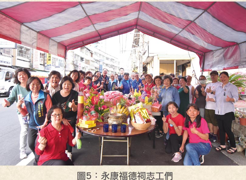 永康路福德祠